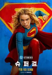 DC 宇宙的全新太陽！《超級女孩》主海報＆第二波預告片強勢公開