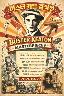 “Buster Keaton,” the Stunt Pioneer Admired by Jackie Chan, 5K Masterpiece Collection Opens for 22 Days