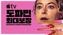 “Dopamine Explosion” Series “Maximum Pleasure Guaranteed” Premieres May 20—Poster and Teaser Trailer Released!