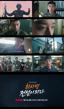 Park Ji-hoon Swaps a Gun for a Kitchen Knife! “Becoming a Legend as a Cook” Unit Transfer Teaser Released