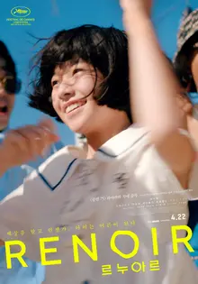 『ルノワール』11歳の演技天才・鈴木結衣、キネマ旬報新人賞を受賞