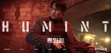 趙寅成 × 朴正民《諜報動作片〈休敏特〉》登上 Netflix 全球第1