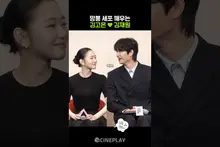 A Sweet Kim Go-eun ♥ Kim Jae-won #Yumi's Cells 3