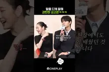 Kim Jae-won’s Great Talk Skills Charm Kim Go-eun — The Incredible Kim Go-eun #Yumi's Cells 3