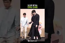 190cm-Tall Kim Jae-won Looks Like Kim Go-eun’s Bodyguard #Yumi’s Cells Season 3