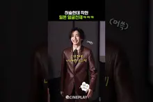 The Japanese Face Genius That Made Korean Reporters Burst Out Laughing hahaha #The Last Song You Left Behind #Michieda Shunsuke