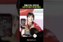 Korean Fans Meet Anne Hathaway in Person #TheDevilWearsPrada2 #RedCarpet