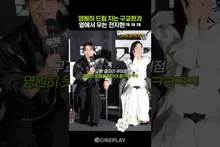Jeon Ji-hyun Laughter Button Koo Kyo-hwan (haha) #COLONY #junjihyun #kookyohwan #shorts