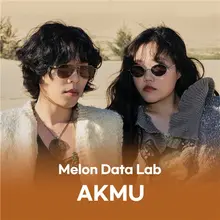 小說家韓江也推薦的「AKMU」，Melon累積25億串流刷新紀錄