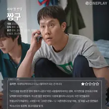 [First Reactions to the Press Screening] Cineeplay Reporter Rating for ‘Crayon Shin-chan’