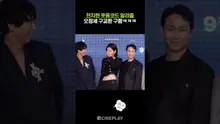 Jeon Ji-hyeon Is Funny No Matter What Oh Jung-se and Koo Kyo-hwan Do
