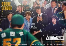 KBO 千萬觀眾熱潮…金宇彬、韓孝周等級登場！「棒球劇」要來了