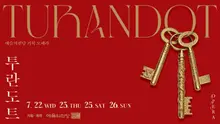 The Sejong Center’s First Grand Opera: Puccini’s ‘Turandot’…Tenor SeokJong Baek Makes His Korean Debut