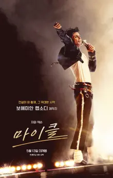 ［週末ボックスオフィス］『マイケル』 週末劇場ランキング1位…『サルモクジ』 韓国ホラー興行新記録