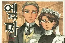 [成燦旿的漫畫書] 像墨水在水中慢慢渲染的、打破身分藩籬的羅曼史 「艾瑪」