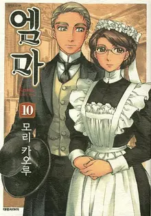 [成燦旿的漫畫書] 像墨水在水中慢慢渲染的、打破身分藩籬的羅曼史 「艾瑪」