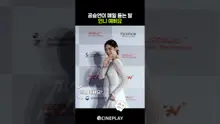 Such a Beautiful Queen Mother | Gong Seung-yeon | Perfect Crown