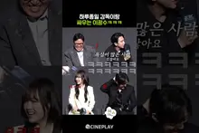 Kim Sung-cheol and Park Bo-young Cry with Laughter Because of Lee Kwang-soo lol #GoldLand