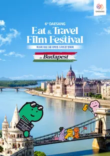 Full Funding for Flights and Lodging… 모집 for University Students in the “Daesang Group” ‘Smartphone Film Festival’