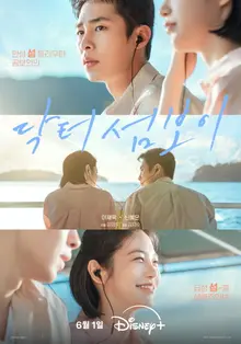 李在旭×新人申藝恩《醫師島寶貝》6月1日Disney+公開確定！