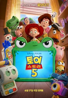 《玩具總動員 5》確定 6 月 17 日上映！揭公開迷們「上頭」的特別海報與影像