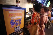 「映画4,000ウォン鑑賞」6,000ウォン割引クーポンを13日から配布…1人2枚を付与