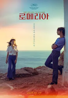 卡爾拉・西蒙導演以記憶與夢境雕琢的詩作　5月27日上映《Romería》媒體宣傳照公開！