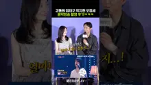 Gang Dong-won and Oh Jung-se’s behind about filming a music broadcast haha #Wildsing