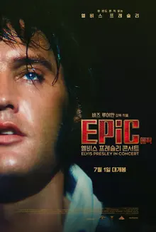 ‘Epic: Elvis Presley Concert’ Confirmed for Exclusive CGV Release on July 1! Main Poster & Teaser Trailer Revealed!