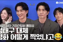 [4K/FULL] Gathering Introverted Actors to Make a Funny Movie ❤️💚💙🩷 WildSing 기자간담회 Full Video | Gang Dong-won 엄 태구 박 Ji-hyun Oh Jung-se