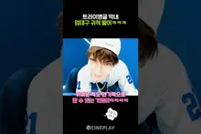 Cute Acting That’s So Impressive—Wild Introvert Um Tae-goo hahaha #WildSing