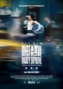 提摩西·查拉梅主演《MartySupreme》確定7月1日在韓國上映 瞄準夏季戲院檔期