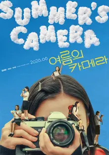 El relato queer de crecimiento de Kim Si-a, ‘Gil Bok-soon’ y ‘Miss Baek’: ‘El verano de la cámara’, estreno el 24 de junio