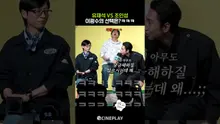 Impressed? Lee Kwang-soo’s Striking Power Level… haha! #Jae-seok’s B&B Rules! #Netflix