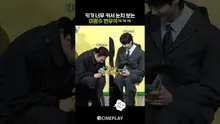 193 cm Lee Kwang-soo and 190 cm Byeon Woo-seokㅋㅋㅋ #Jae-seok’s B&B Rules!#Netflix