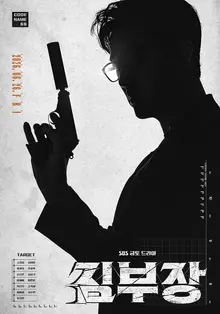 SÜ Jisub protagoniza el nuevo drama de SBS, «Manager Kim», y revela de forma fulminante un inquietante póster teaser en blanco y negro
