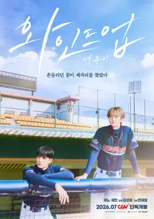NCT Jeno and Jaemin Star in “Wind Up: The Movie,” Set for Exclusive Theatrical Release on July 2