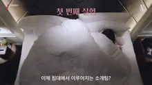 Mở màn bằng màn mai mối trên giường? Netflix tung trailer '〈Love Experiment Lab〉', chương trình giải trí hàng ngày mới của đạo diễn Lee Jin-joo, người đứng sau 'EXchange'