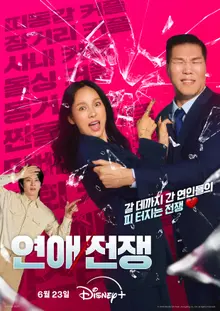 ¡Nuevo trabajo del PD de “Mormont”! Lee Hyori x Seo Jang-hoon x Kim Hee-chul “Guerra de citas”, estreno el 23 de junio