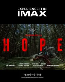 「観客を完全に圧倒する巨大な映画体験」　『ホープ』IMAX公開確定