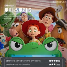 〈Toy Story 5〉 : les premières réactions et notes des journalistes de Cineplay