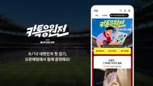 KakaoTalk crea salas de apoyo para el Mundial de Norteamérica y Centroamérica con acceso exclusivo… entrega de premios como camisetas