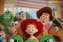【試片首波反應】《玩具總動員5》Cineplay記者星評