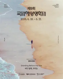 From AI Movies to Antarctic Documentaries, the 18th International Ocean Film Festival Opens