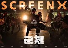 Yeon Sang-ho’s ‘Swarm’ Smashes Through Overseas Markets Too…Malaysia and Taiwan Top All-Time List for South Korean Films
