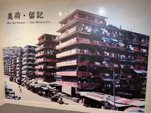 Hong Kong Retro Movie Tour ① John Woo’s “A Better Tomorrow” and a History Lesson at Mei Ho House, San Shui Po