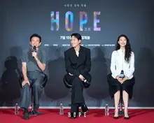 『ホープ』ファン・ジョンミン、チョ・インソン、チョン・ホヨンとともにショーケース開催　大盛況！