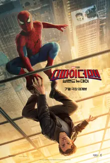 « Spider-Man : Brand New Day » : Peter Parker ouvre un nouveau chapitre, un pari réussi ?