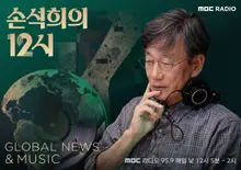 'Kim Seok-hee' trở lại sau 13 năm; dẫn chương trình MBC Radio 'Kim Seok-hee lúc 12 giờ'