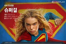 《超女》試映口碑出爐　Cineplay記者給出三星半